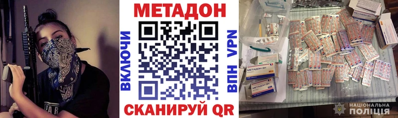 МЕТАДОН белоснежный  Купить  Ухта 